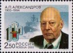 Анатолий Петрович Александров (1903-1994), ученый, один из основателей отечественной ядерной энергетики