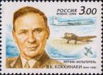 Владимир Константинович Коккинаки (1904-1985), заслуженный летчик-испытатель, генерал-майор авиации, дважды Герой Советского Союза