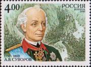 Александр Васильевич Суворов (1730-1800), генералиссимус
