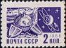 Советская АМС «Луна·9» на Луне