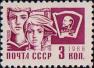 Советская молодежь