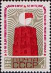 Красное знамя на башне Гедимина в Вильнюсе