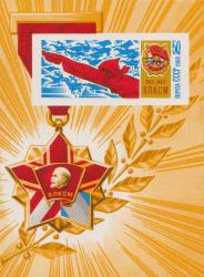 Комсомол в годы Гражданской войны. Орден Красного Знамени