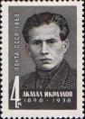 Один из организаторов Компартии Узбекистана А. И. Икрамов (1898–1938)
