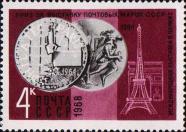 Приз международной выставки в Париже (1964). Эйфелева башня и Триумфальная арка