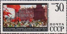 Б. М. Кустодиев (1878–1927). «Праздник на площади Урицкого в честь открытия II конгресса Коминтерна в июле 1920 г.» (1921 г.)