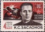 Герой Советского Союза К. С. Заслонов (1910-1942), один из руководителей партизанского движения в Белоруссии