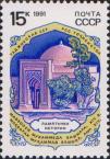 Мавзолей Мухаммеда Башшара. Пенджикент. Таджикистан. XIVв.