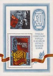  	Щит, украшенный лавровой ветвью н гвардейской лентой, с памятными датами «1945-1975»