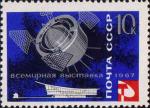 Советский тяжелый исследовательский искусственный спутник Земли «Протон-1»