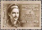 Герой Советского Союза гвардии ст. матрос В. В. Ходырев (1923-1944)