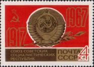Государственный герб СССР и лавровая ветвь