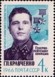 Дважды Герой Советского Союза генерал–лейтенант авиации Г. П. Кравченко (1912-1943)