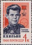 Герой Советского Союза гвардии старшина Н. Я. Ильин (1922–1943)