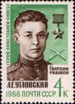 Герой Советского Союза гвардии рядовой А. Е. Угловский (1923–1943)