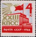 Кремлевский Дворец съездов и Государственный флаг СССР
