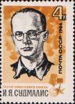 Руководитель подпольной комсомольской организации в Риге И. Я. Судмалис (1916– 1944) 