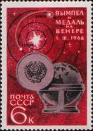Вымпел и медаль, доставленные на планету Венера 1.3.1966 г. советской автоматической межпланетной станцией «Венера–3»