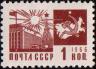 Кремлевский Дворец съездов и Троицкая башня Кремля. Серп и Молот на фоне очертаний карты СССР