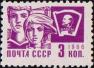 Советская молодежь. Значок члена ВЛКСМ