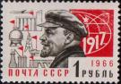 Портрет В. И. Ленина. Фон – индустриальный пейзаж