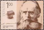 Александр Афанасьевич Потебня (1835-1891), русский языковед, литературовед, философ, первый крупный теоретик лингвистики в России