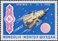«Спутник-3»
