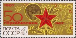 Государственный герб СССР и «кремлевская звезда на фоне огней праздничного салюта