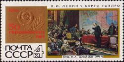 «В. И. Ленин у карты ГОЭЛРО» (по картине Л. Шматько, 1957)