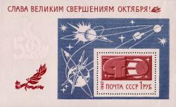Серп и Молот, советский искусственный спутник Земли