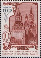 Константино–Еленинская, Набатная и Спасская башни Кремля