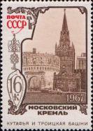 Кутафья и Троицкая башни Кремля