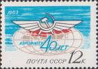 Эмблема Аэрофлота СССР
