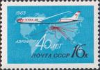 Международные линии Аэрофлота СССР. Реактивный самолет на фоне карты мира