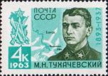 Маршал Советского Союза М. Н. Тухачевский (1893–1937)