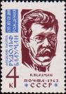 Латышский писатель Р. М. Блауман (Блауманис, 1863–1908