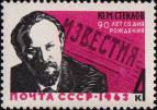Портрет Ю. М. Стеклова на фоне полосы «Известий»