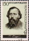 Н. П. Огарев (1813-1877)