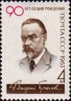 В. Я. Брюсов (1873-1924)
