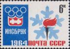 Эмблема зимних Олимпийских игр. Декоративная снежинка и факел