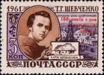 Типографская надпечатка красного цвета «150 лет со дня рождения. 1964 г.» (на украинском языке)