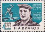 Герой Советского Союза старшина I статьи Н. А. Вилков (1918-1945)