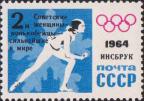 Женщина–конькобежец на дистанции. Текст: «Советские женщины-конькобежцы - сильнейшие в мире»