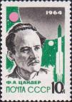Основоположник отечественной космонавтики К. Э. Циолковский (1857-1935)