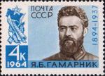 Советский партийный и военный деятель Я. Б. Гамарник (1894-1937)