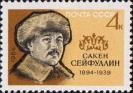 Казахский поэт и государственный деятель Сакен Сейфуллин (1894-1939)