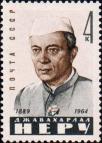 Джавахарлал Неру (1889-1964), государственный и политический деятеля Индии