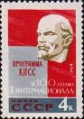 Скульптурный портрет В. И. Ленина. Обложка книги «Программа КПСС»
