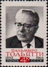 Пальмиро Тольятти (1893-1964), деятель итальянского и международного рабочего движения