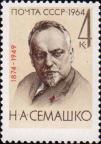Н. А. Семашко (1874-1949), партийный и государственный деятель, один из организаторов советского здравоохранения